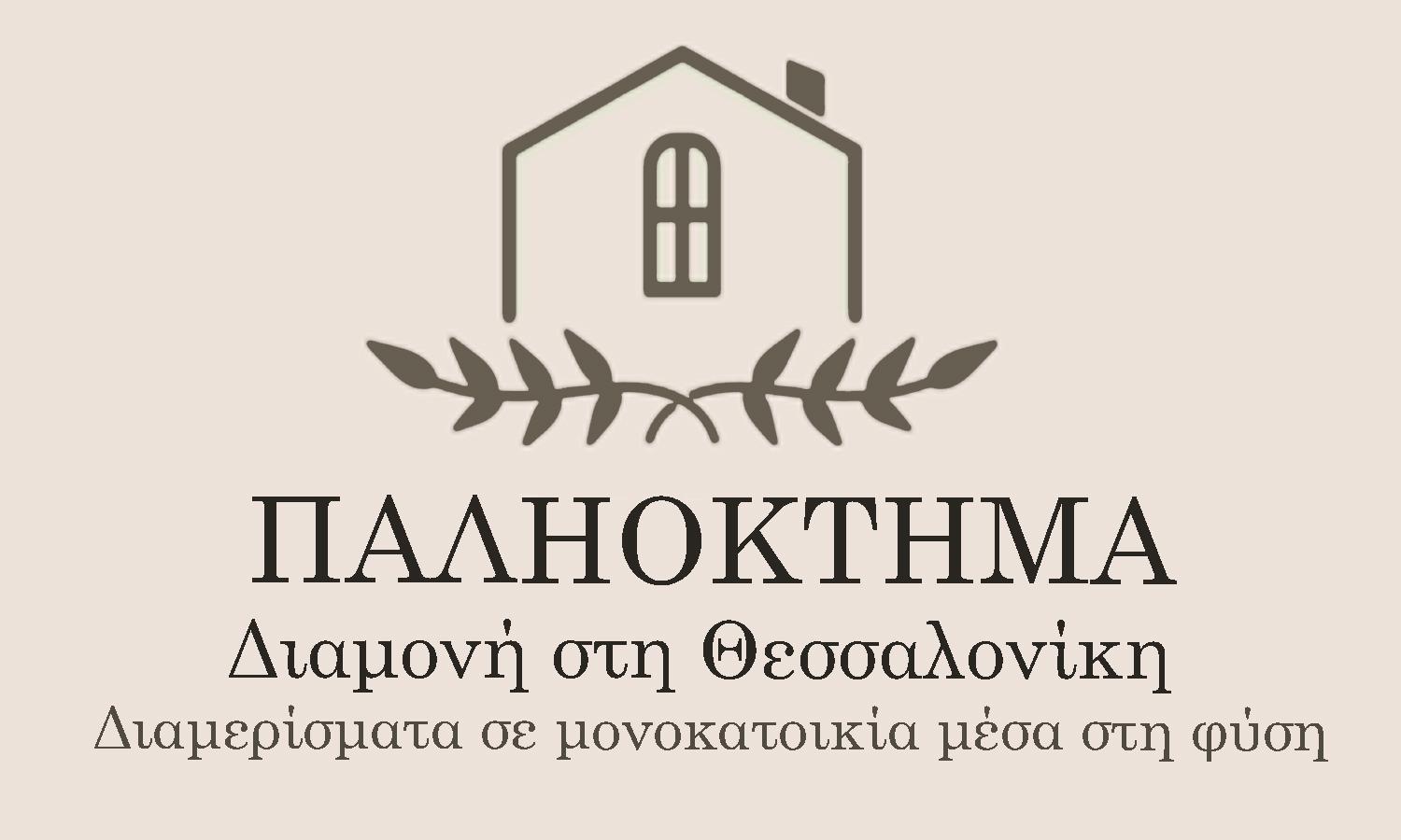 Neon RysionΠαληοκτημα - Palioktima 2公寓 外观 照片